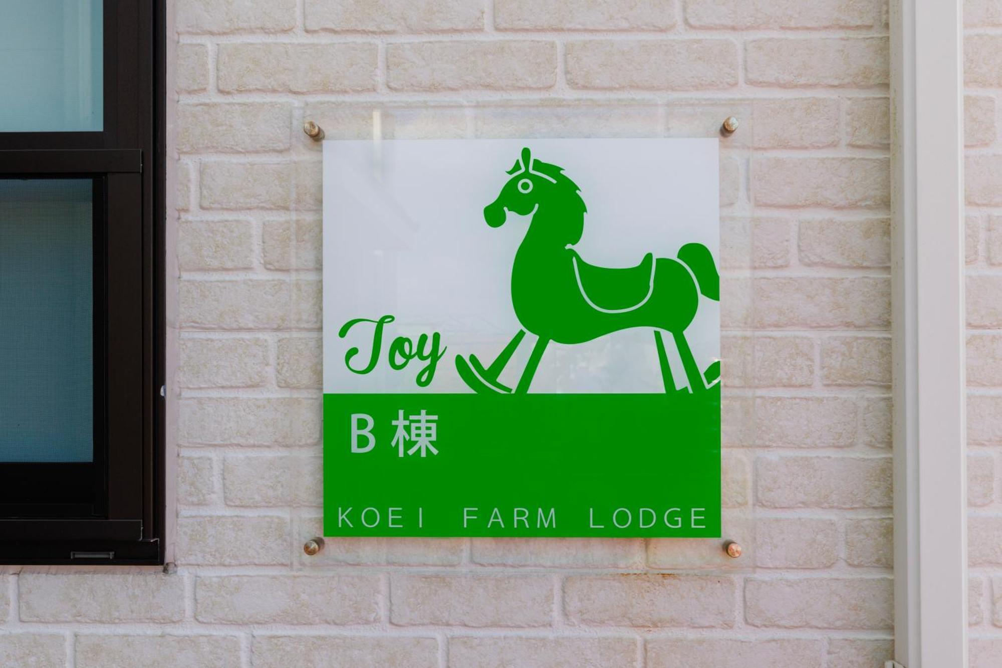 Koei Farm Lodge -Seven Hotels And Resorts- Кин Экстерьер фото